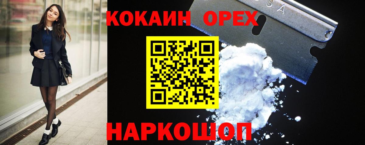 закладки  Вход с VPN  Рузаевка  Cocaine Колумбийский  COCAIN Fish Scale 
