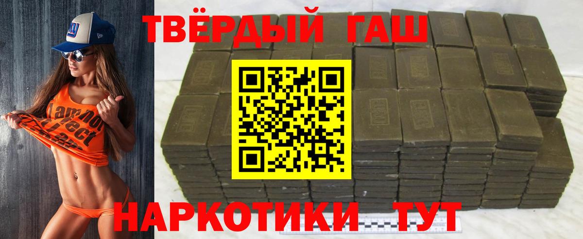 Рузаевка  ГАШИШ ice o lator  Гашиш  ГАШ Ice-O-Lator  Вход с VPN 