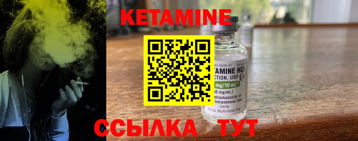 КЕТАМИН VHQ Рузаевка