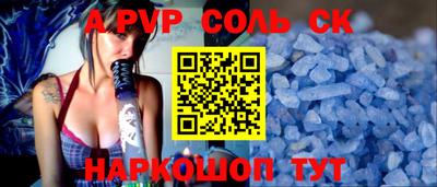 a pvp Брянск