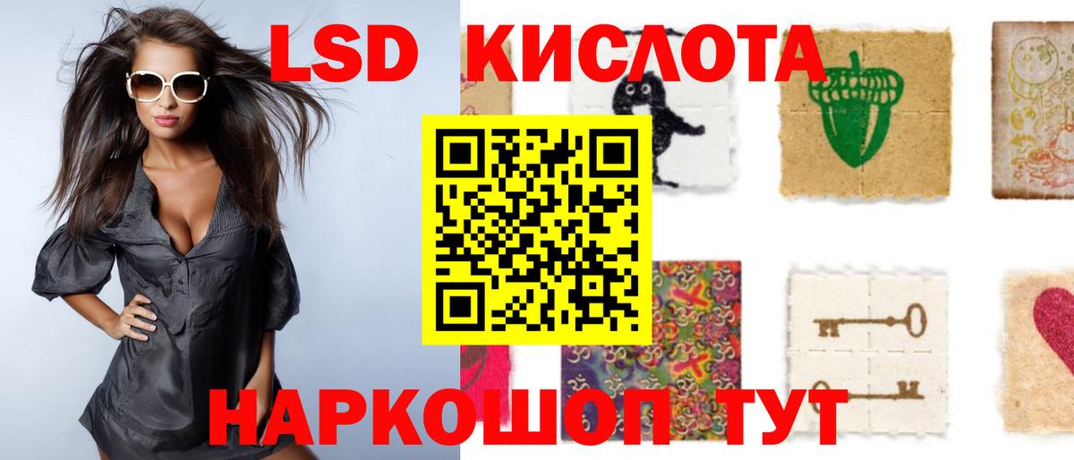 ЛСД экстази кислота  ЛСД экстази ecstasy  Вход с VPN  Рузаевка 