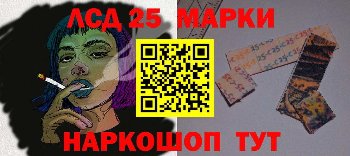 LSD-25 экстази ecstasy Рузаевка
