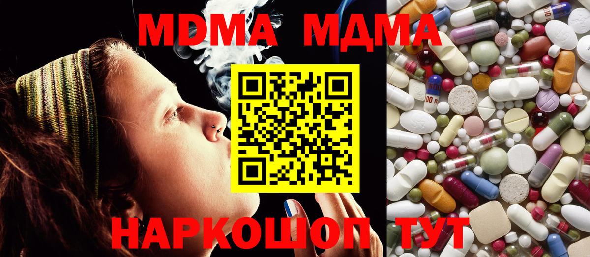 МДМА Molly Рузаевка