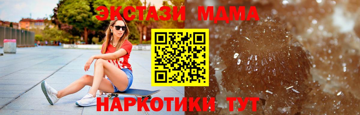 MDMA  МДМА молли  MDMA VHQ  Вход с VPN  Рузаевка 