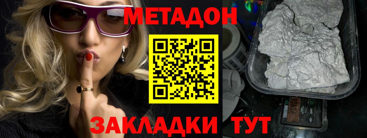 Метадон белоснежный  гидра зеркало  Метадон methadone  Рузаевка  Вход с VPN 