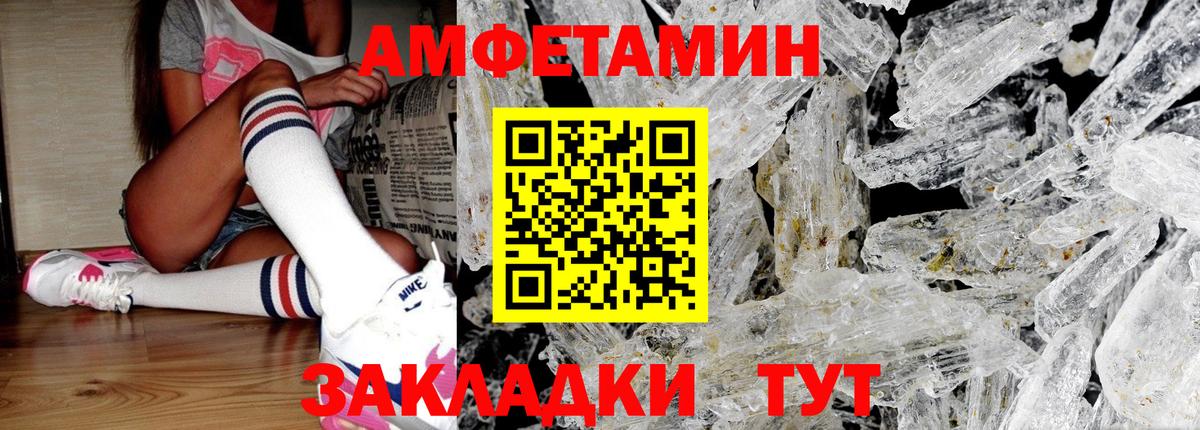 МЕТАМФЕТАМИН Methamphetamine Рузаевка