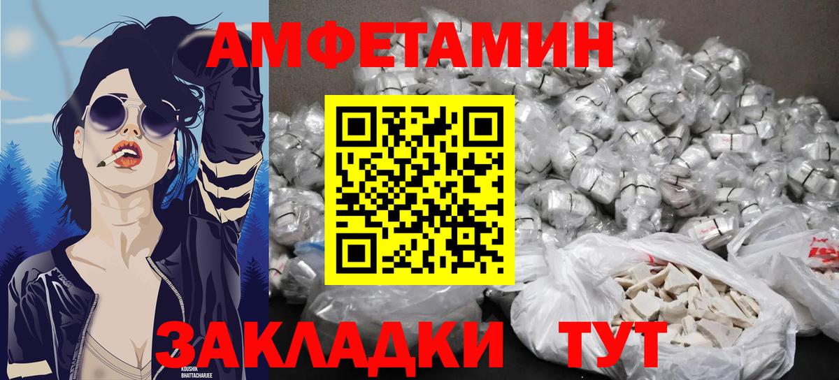 Метамфетамин Methamphetamine  Вход с VPN  Рузаевка 