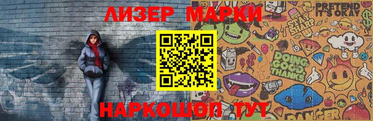 Марки NBOMe 1500мкг  Вход с VPN  Марки NBOMe 1500мкг  Рузаевка 