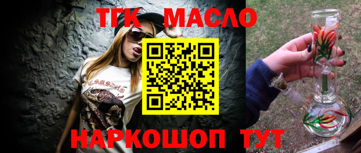 ТГК Wax Рузаевка